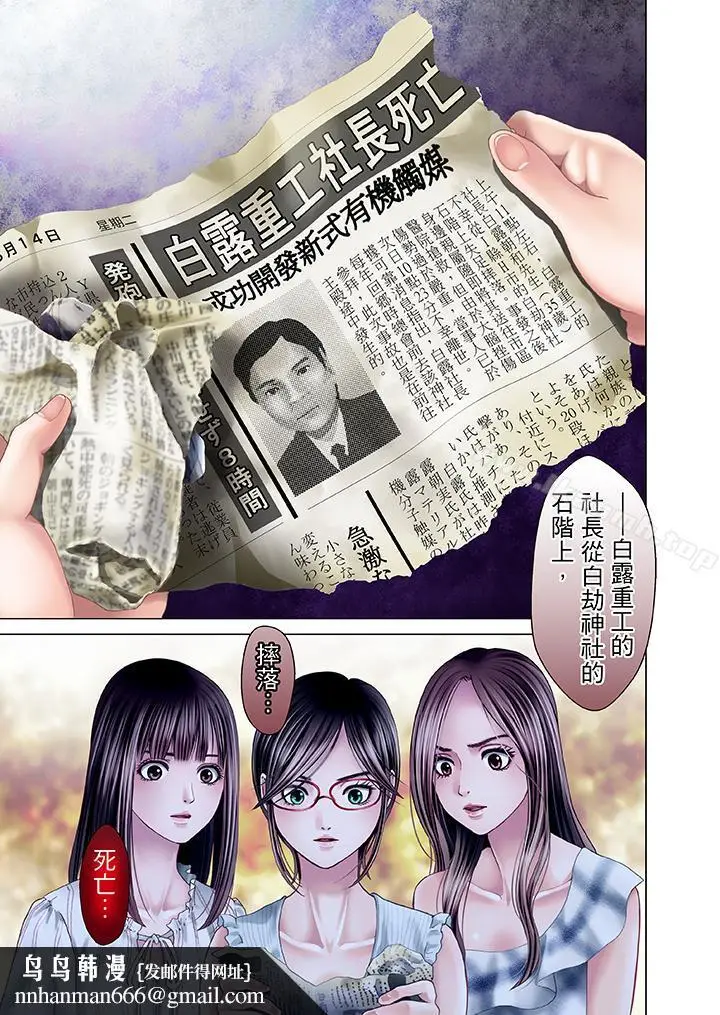 漫画《生育契约~闭锁的白蛇之馆~》第14话第10张图