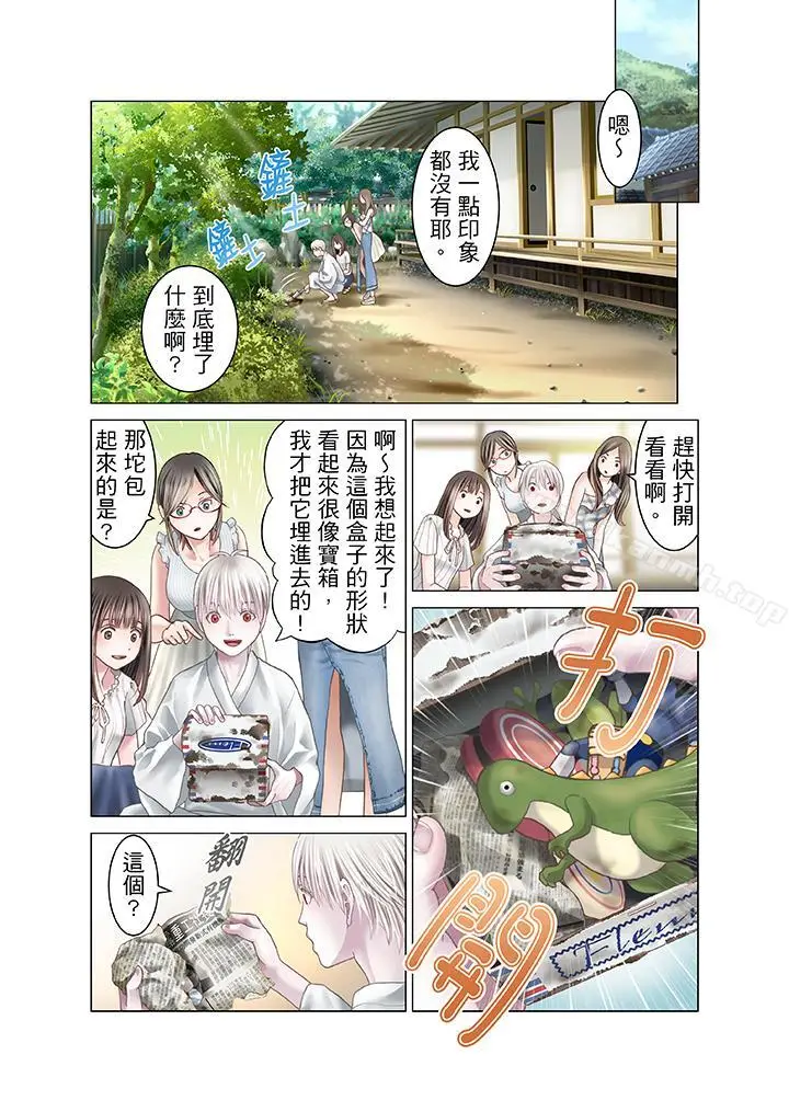 漫画《生育契约~闭锁的白蛇之馆~》第14话第8张图