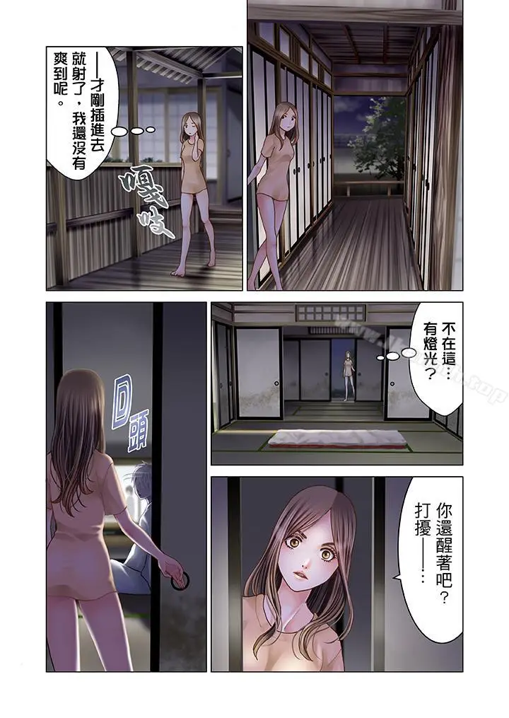 漫画《生育契约~闭锁的白蛇之馆~》第6话第13张图