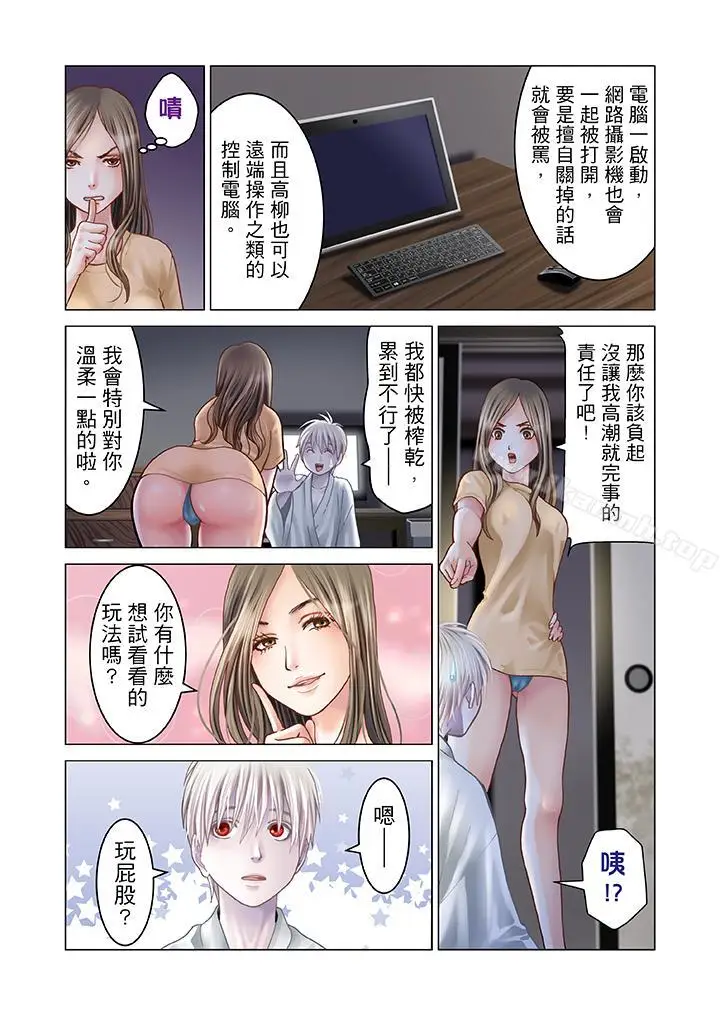 漫画《生育契约~闭锁的白蛇之馆~》第6话第15张图
