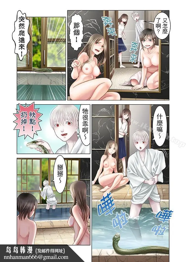 漫画《生育契约~闭锁的白蛇之馆~》第16话第10张图