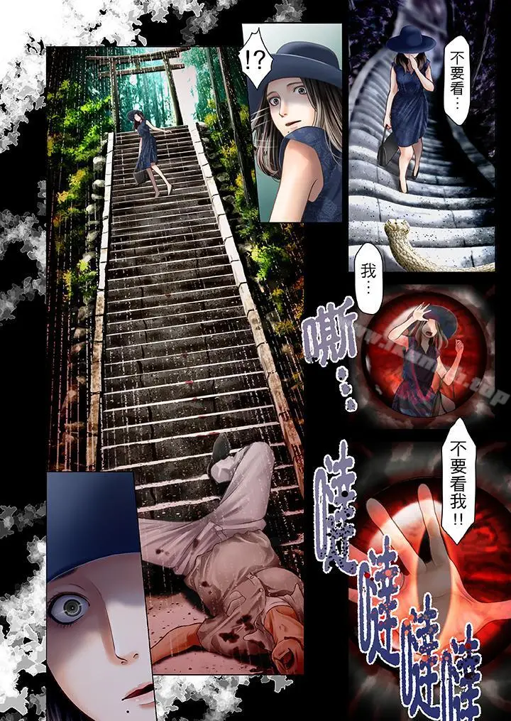 漫画《生育契约~闭锁的白蛇之馆~》第16话第3张图