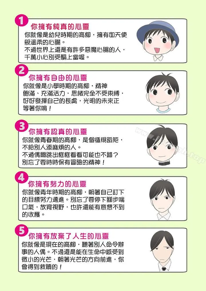 漫画《生育契约~闭锁的白蛇之馆~》第15话第14张图