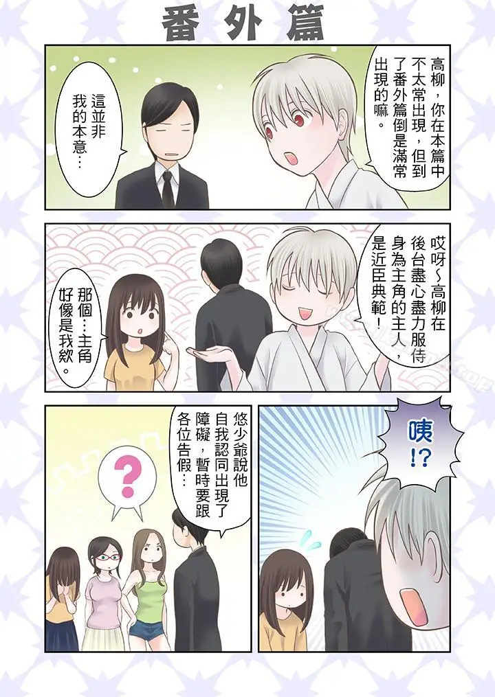漫画《生育契约~闭锁的白蛇之馆~》第15话第15张图