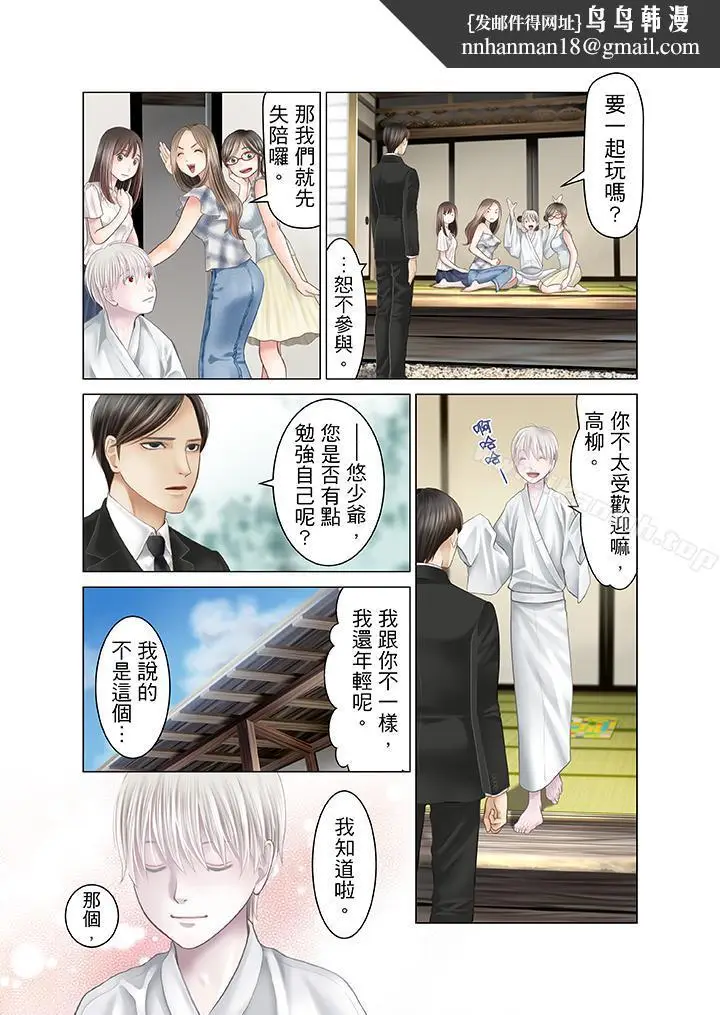 漫画《生育契约~闭锁的白蛇之馆~》第15话第9张图
