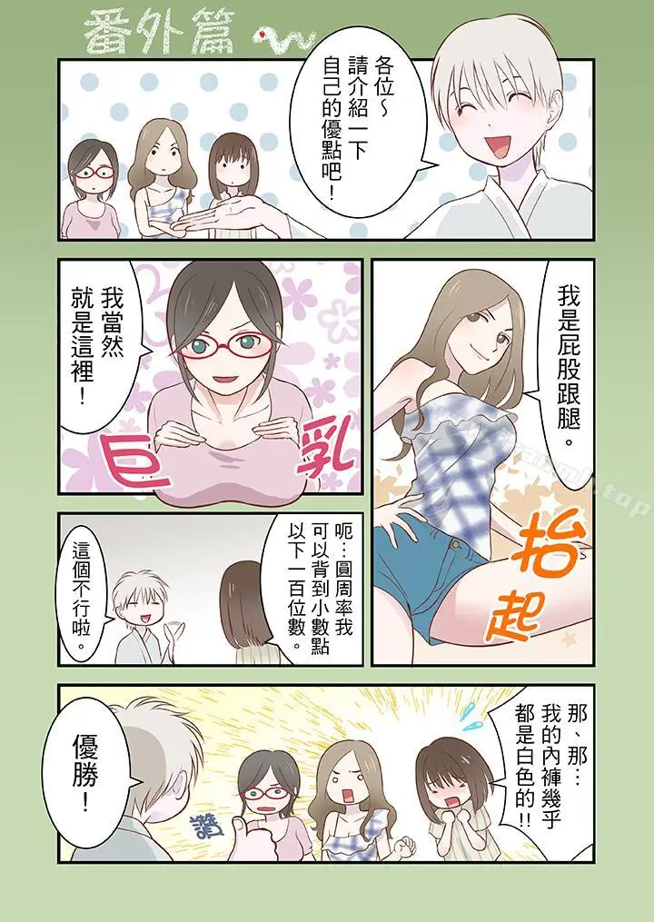 漫画《生育契约~闭锁的白蛇之馆~》第3话第13张图
