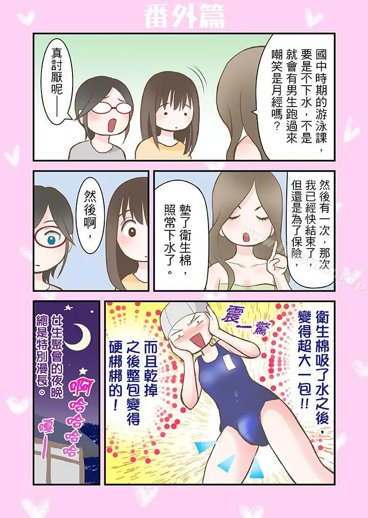 漫画《生育契约~闭锁的白蛇之馆~》第3话第15张图