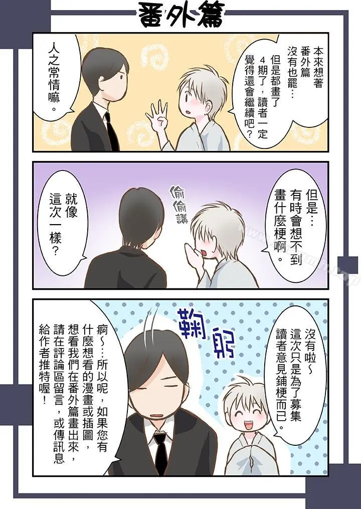 漫画《生育契约~闭锁的白蛇之馆~》第3话第17张图