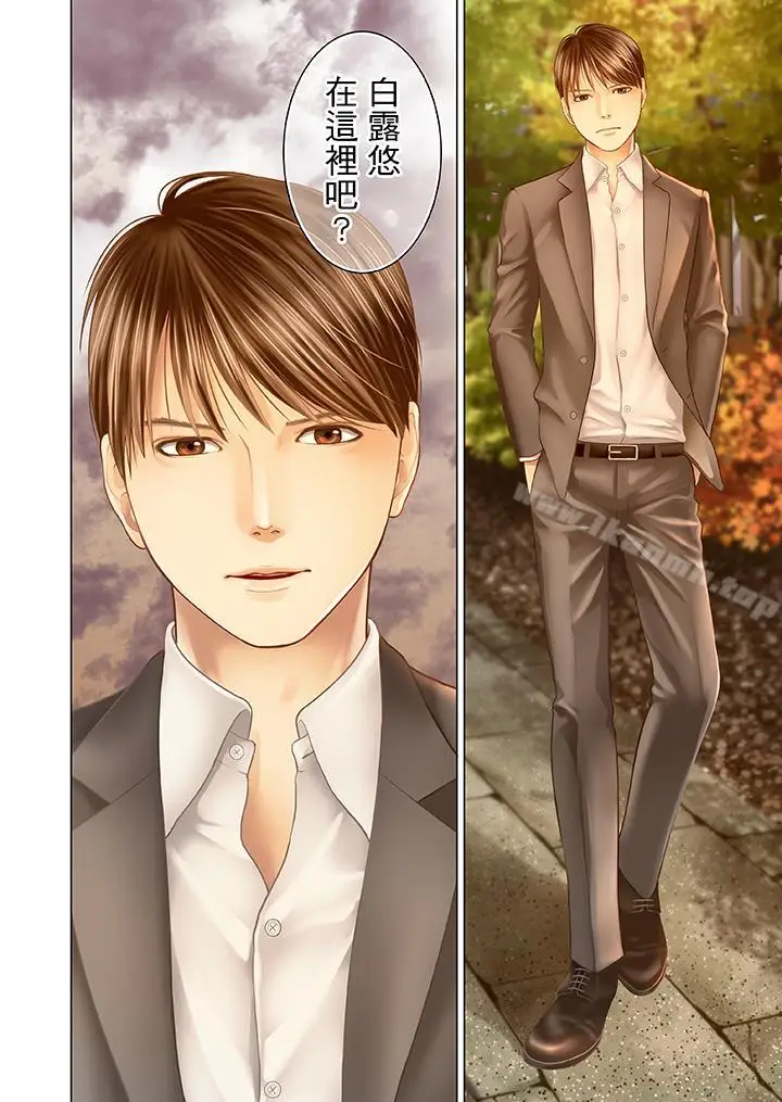 漫画《生育契约~闭锁的白蛇之馆~》第17话第12张图