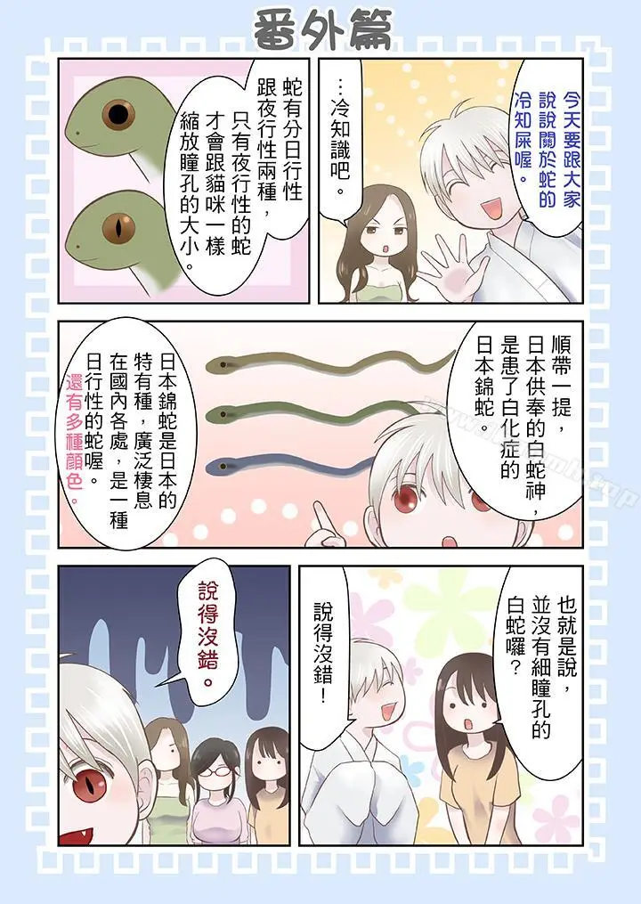 漫画《生育契约~闭锁的白蛇之馆~》第17话第13张图