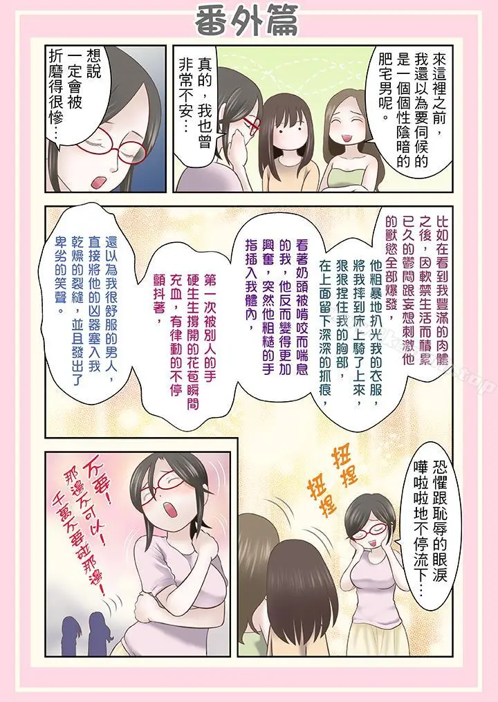 漫画《生育契约~闭锁的白蛇之馆~》第17话第14张图