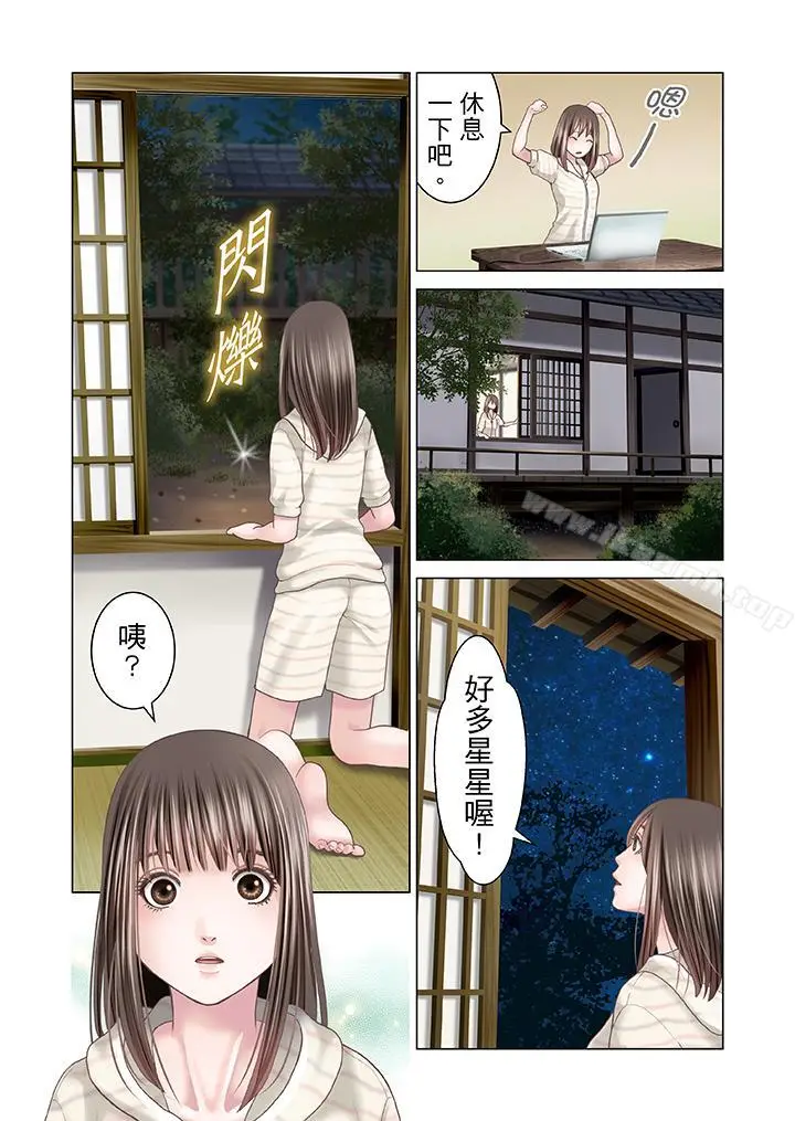 漫画《生育契约~闭锁的白蛇之馆~》第12话第6张图