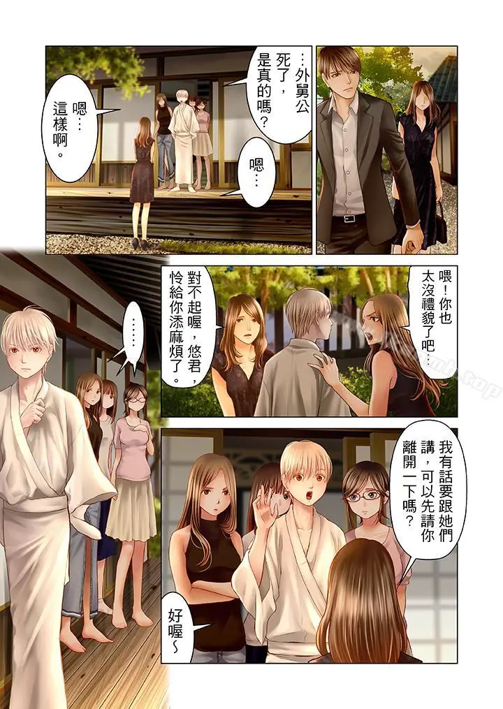 漫画《生育契约~闭锁的白蛇之馆~》第18话第8张图