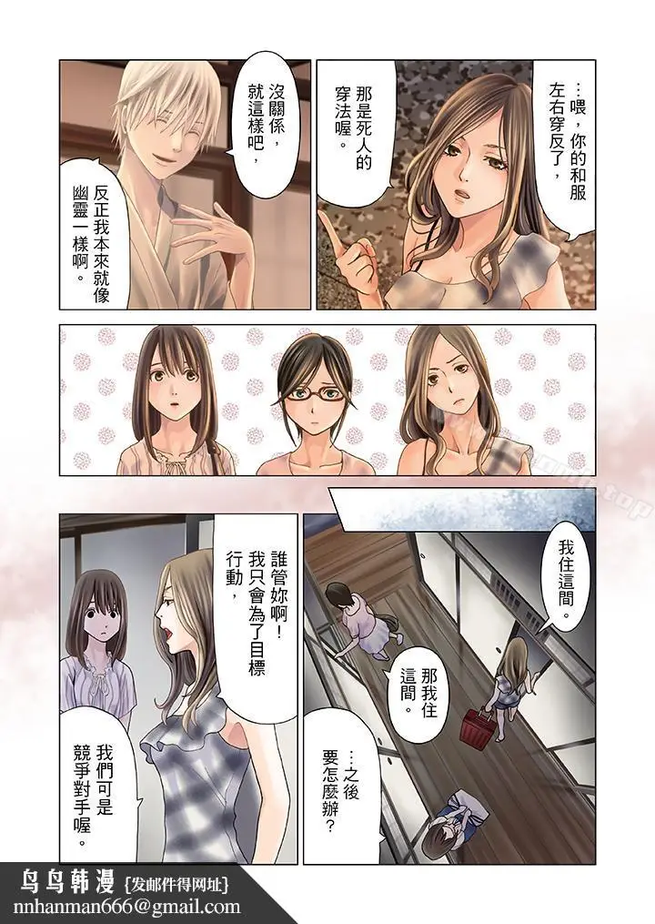 漫画《生育契约~闭锁的白蛇之馆~》第1话第10张图