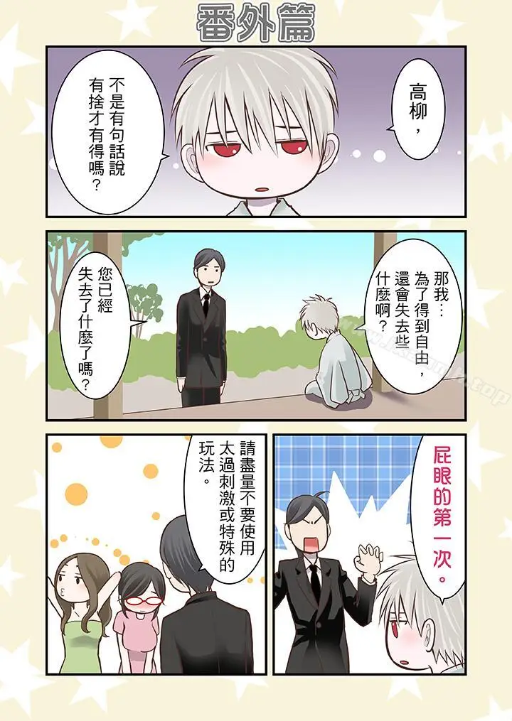 漫画《生育契约~闭锁的白蛇之馆~》第8话第2张图