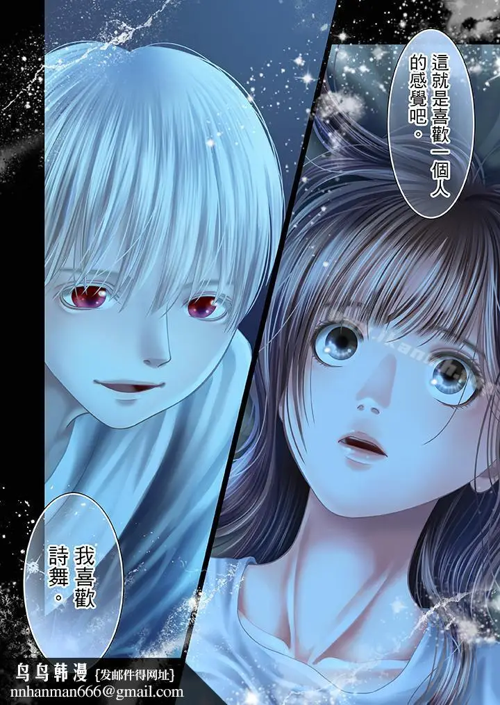 漫画《生育契约~闭锁的白蛇之馆~》第26话第10张图
