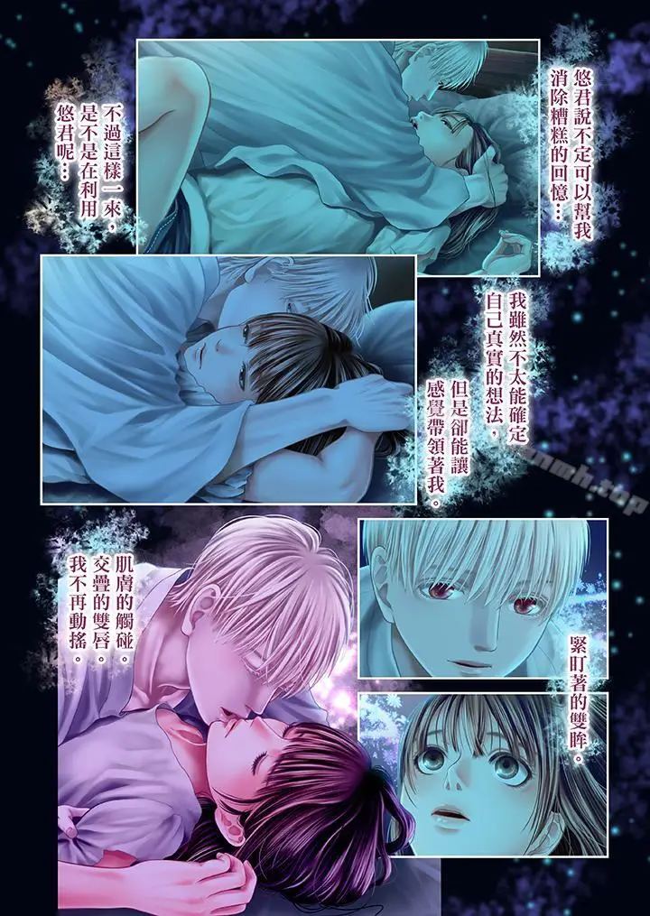 漫画《生育契约~闭锁的白蛇之馆~》第26话第11张图