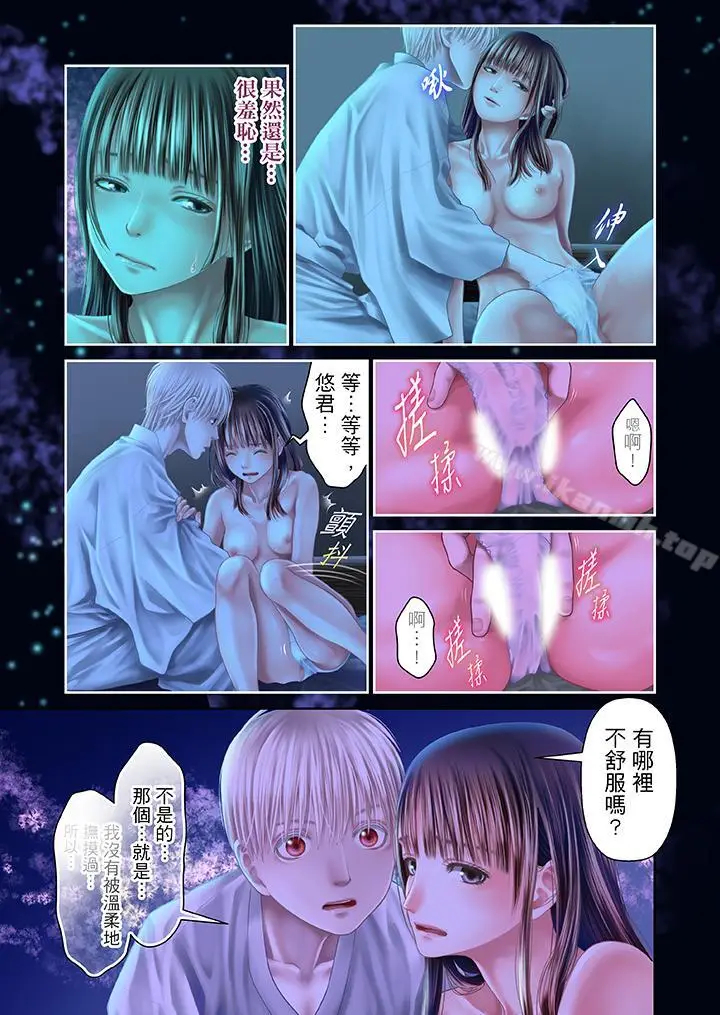漫画《生育契约~闭锁的白蛇之馆~》第26话第14张图