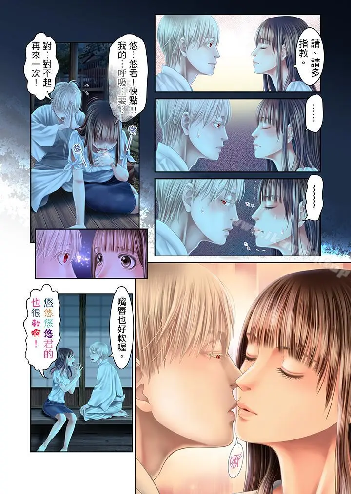 漫画《生育契约~闭锁的白蛇之馆~》第26话第3张图