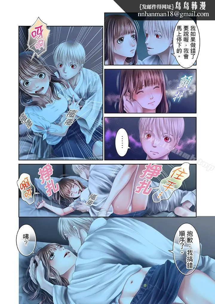 漫画《生育契约~闭锁的白蛇之馆~》第26话第9张图