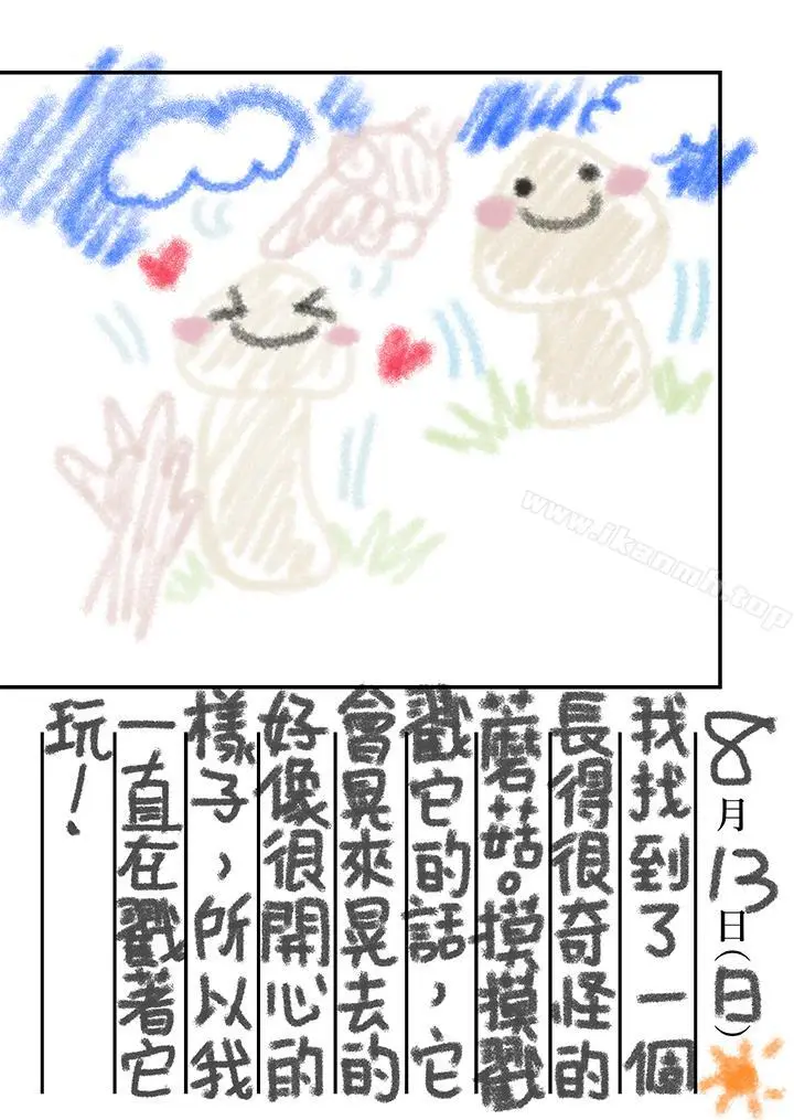 漫画《生育契约~闭锁的白蛇之馆~》第21话第15张图