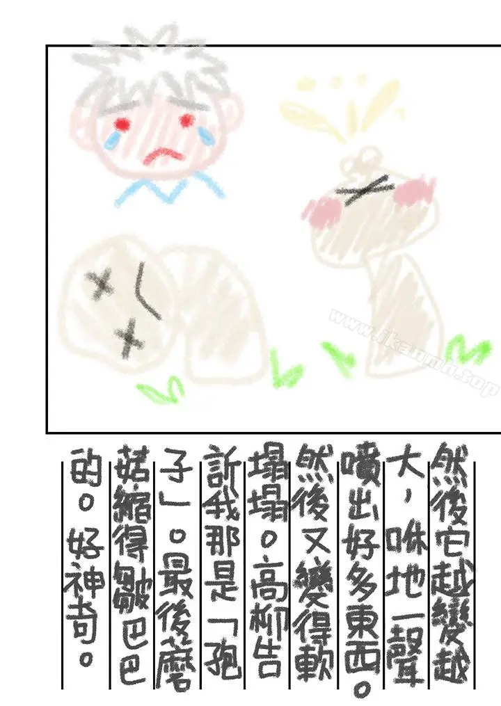 漫画《生育契约~闭锁的白蛇之馆~》第21话第16张图