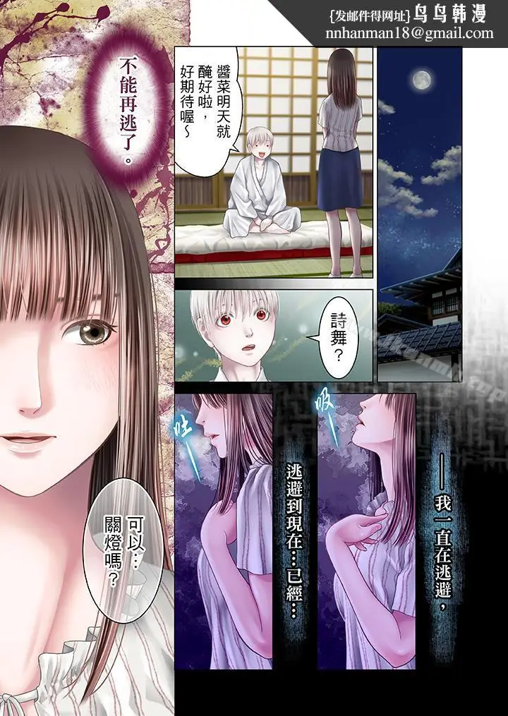 漫画《生育契约~闭锁的白蛇之馆~》第20话第10张图
