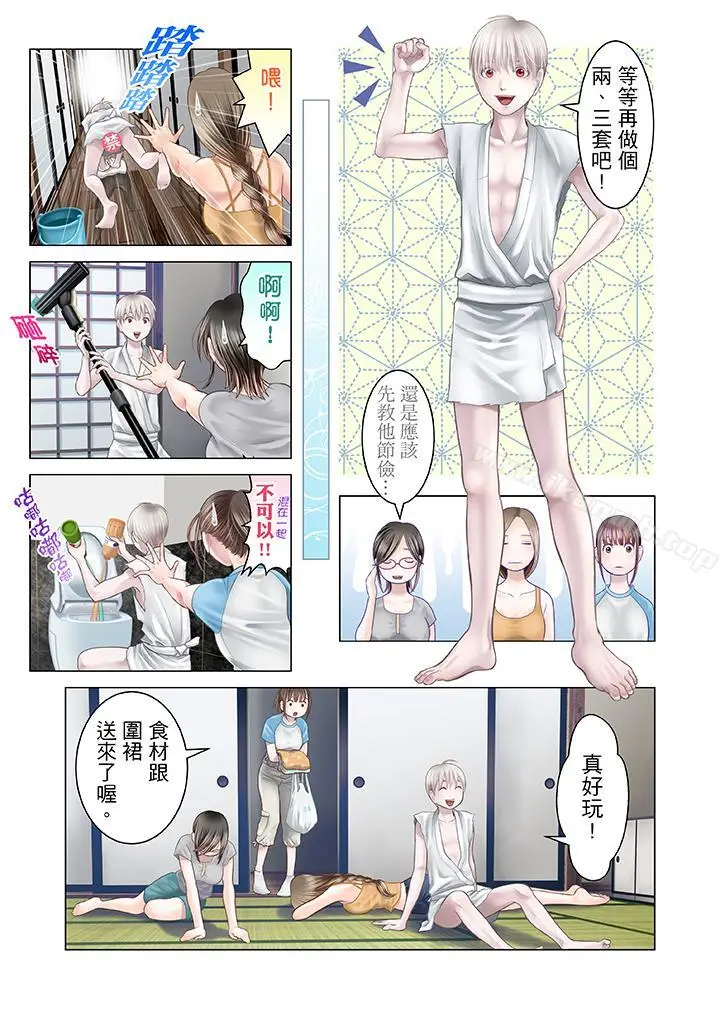 漫画《生育契约~闭锁的白蛇之馆~》第20话第4张图
