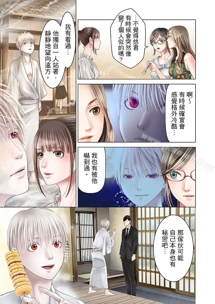 漫画《生育契约~闭锁的白蛇之馆~》第20话第8张图