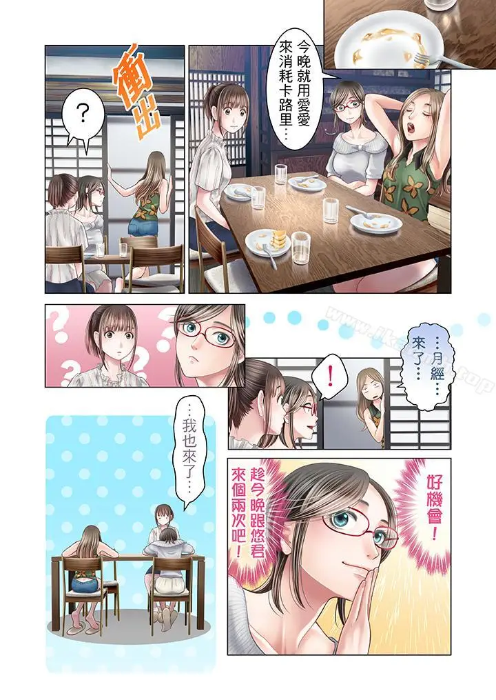 漫画《生育契约~闭锁的白蛇之馆~》第20话第9张图