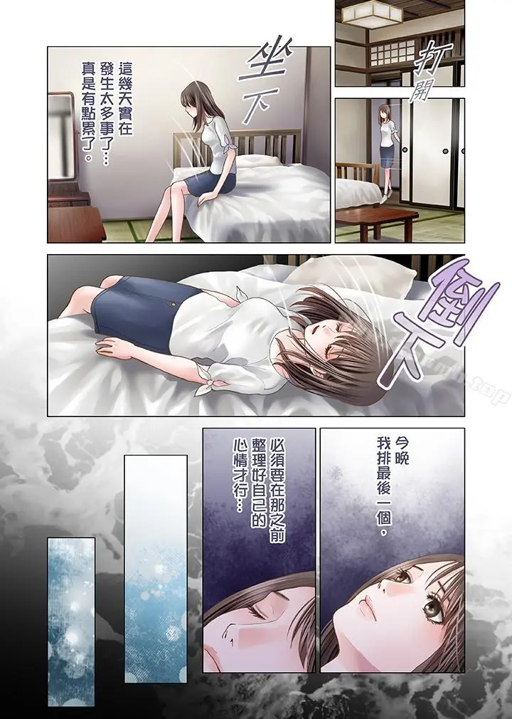 漫画《生育契约~闭锁的白蛇之馆~》第4话第5张图