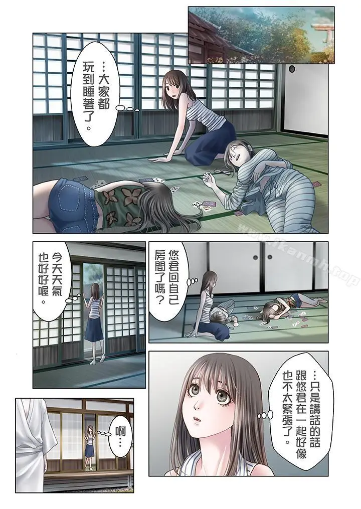 漫画《生育契约~闭锁的白蛇之馆~》第11话第4张图