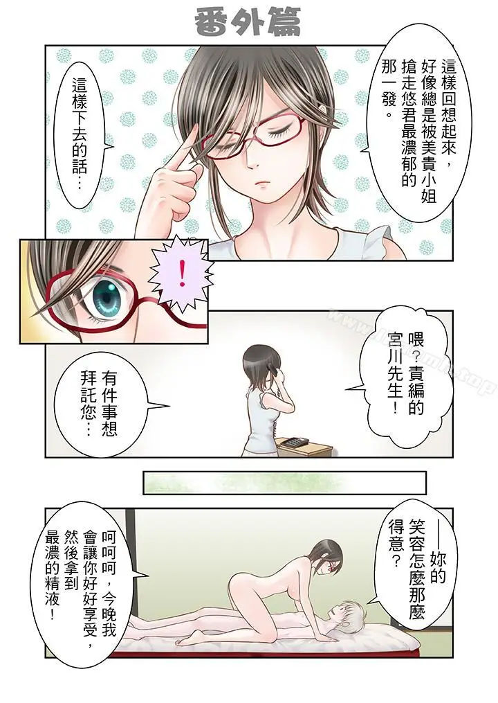 漫画《生育契约~闭锁的白蛇之馆~》第13话第13张图