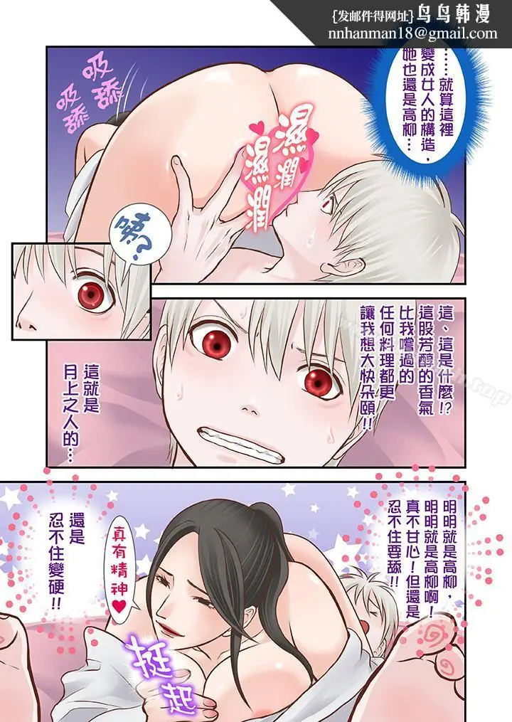 漫画《生育契约~闭锁的白蛇之馆~》第13话第8张图