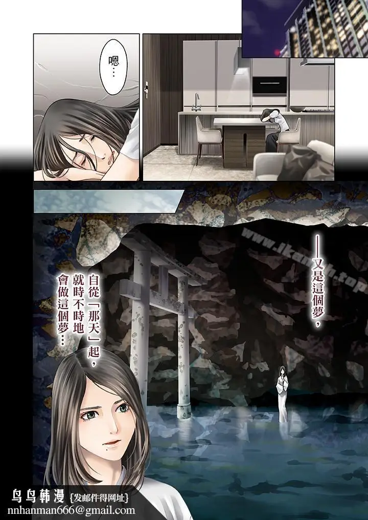 漫画《生育契约~闭锁的白蛇之馆~》第10话第11张图