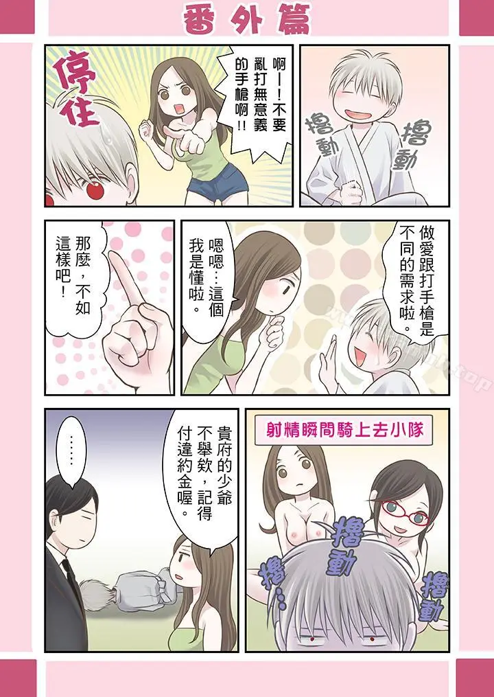 漫画《生育契约~闭锁的白蛇之馆~》第10话第16张图