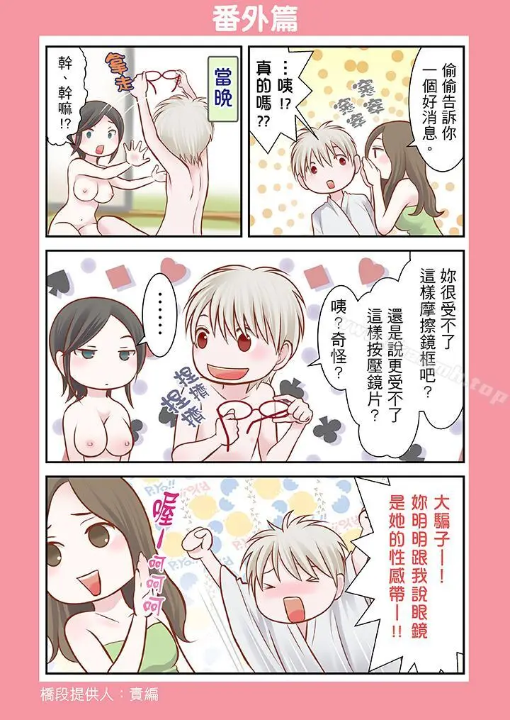 漫画《生育契约~闭锁的白蛇之馆~》第10话第17张图