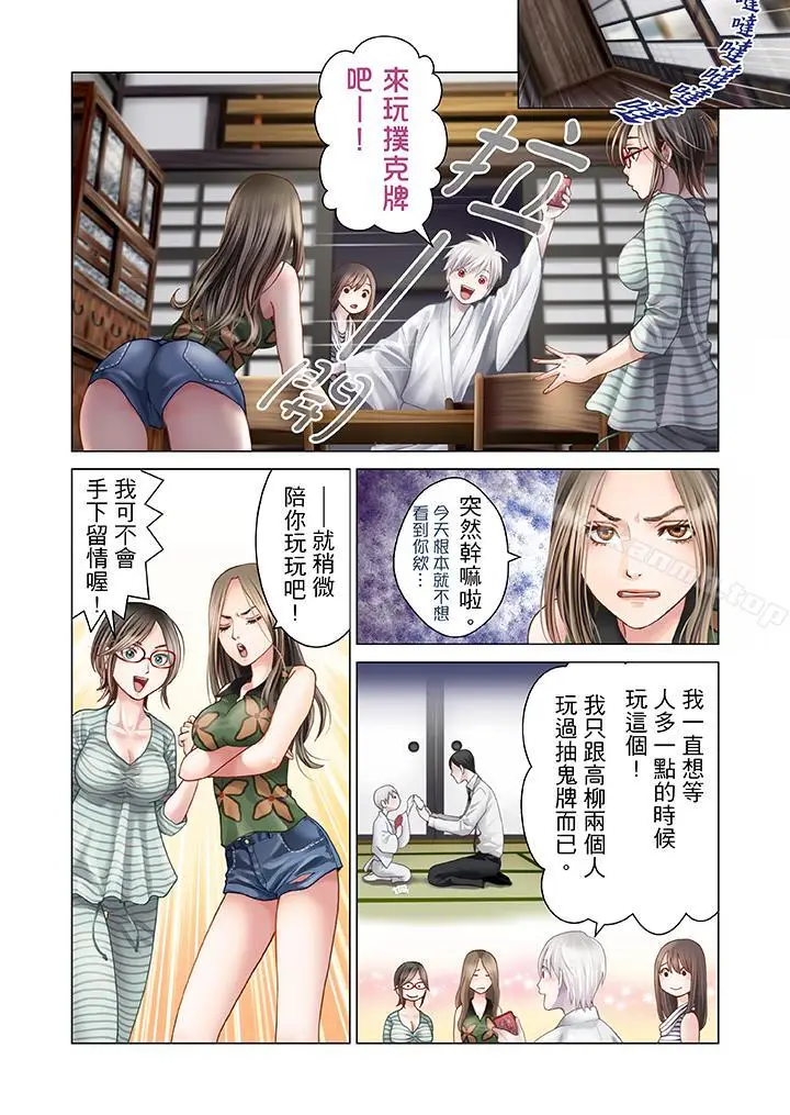 漫画《生育契约~闭锁的白蛇之馆~》第10话第9张图