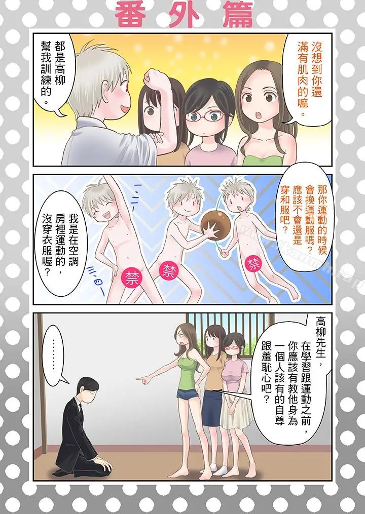漫画《生育契约~闭锁的白蛇之馆~》第27话第16张图