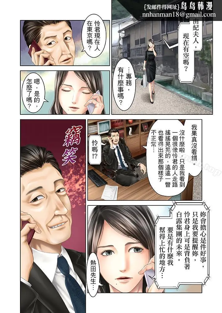漫画《生育契约~闭锁的白蛇之馆~》第29话第9张图