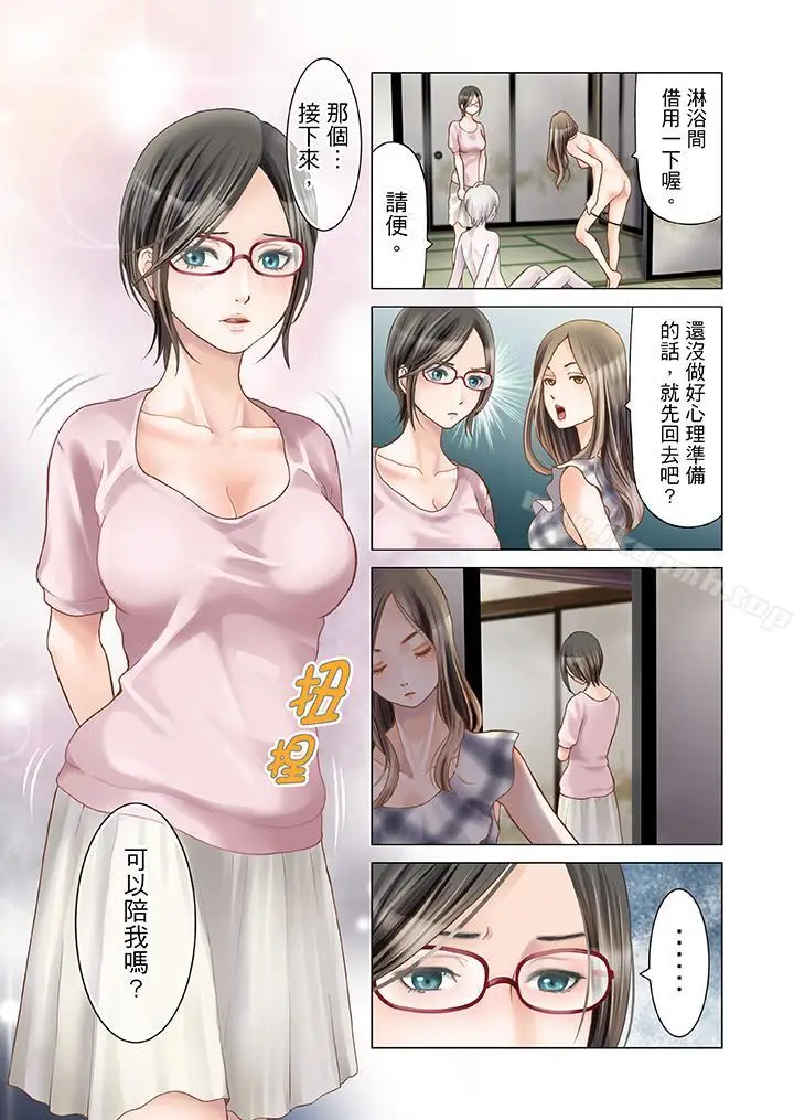 漫画《生育契约~闭锁的白蛇之馆~》第2话第12张图