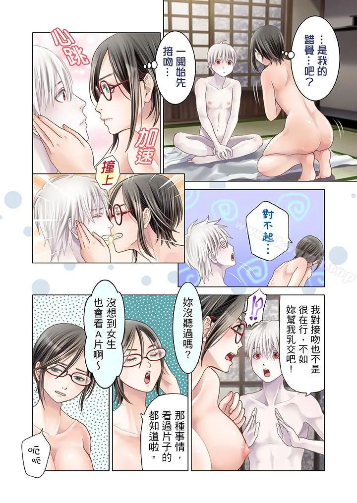 漫画《生育契约~闭锁的白蛇之馆~》第2话第16张图
