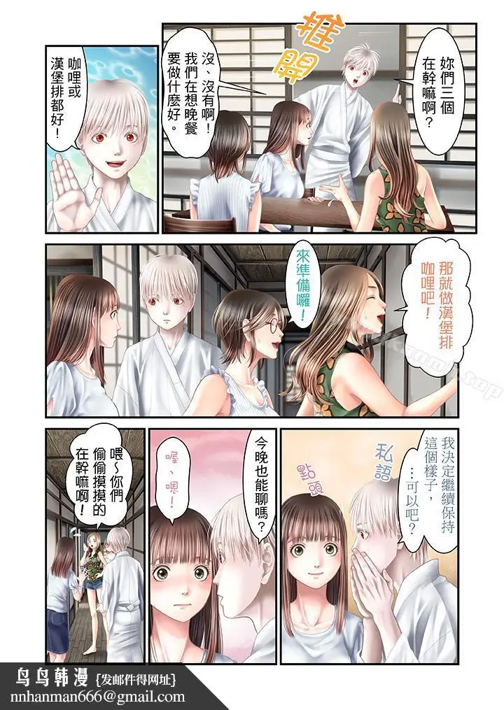 漫画《生育契约~闭锁的白蛇之馆~》第25话第10张图