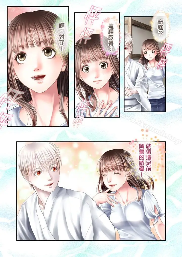 漫画《生育契约~闭锁的白蛇之馆~》第25话第11张图
