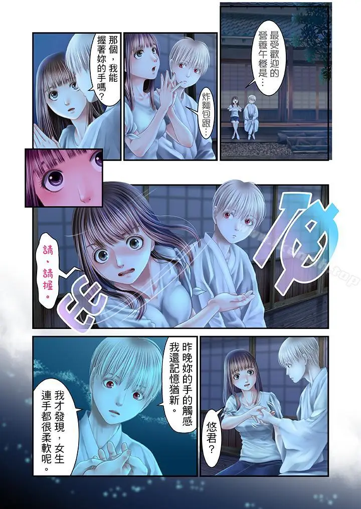 漫画《生育契约~闭锁的白蛇之馆~》第25话第12张图