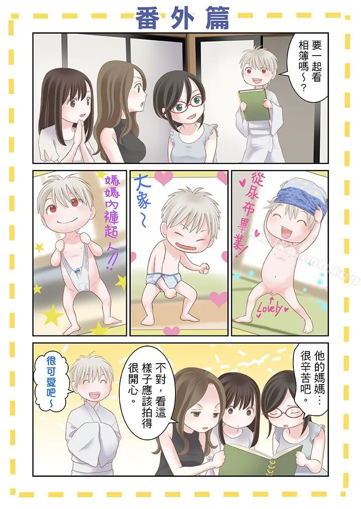 漫画《生育契约~闭锁的白蛇之馆~》第25话第14张图