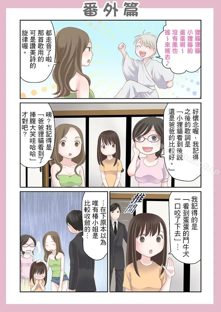 漫画《生育契约~闭锁的白蛇之馆~》第25话第15张图