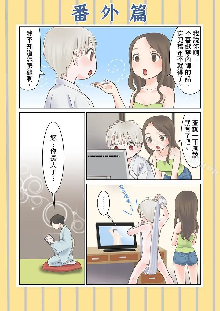 漫画《生育契约~闭锁的白蛇之馆~》第25话第16张图