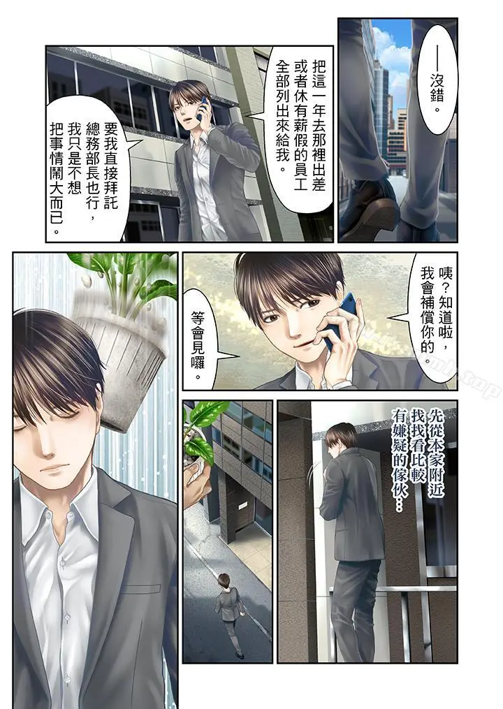 漫画《生育契约~闭锁的白蛇之馆~》第25话第7张图