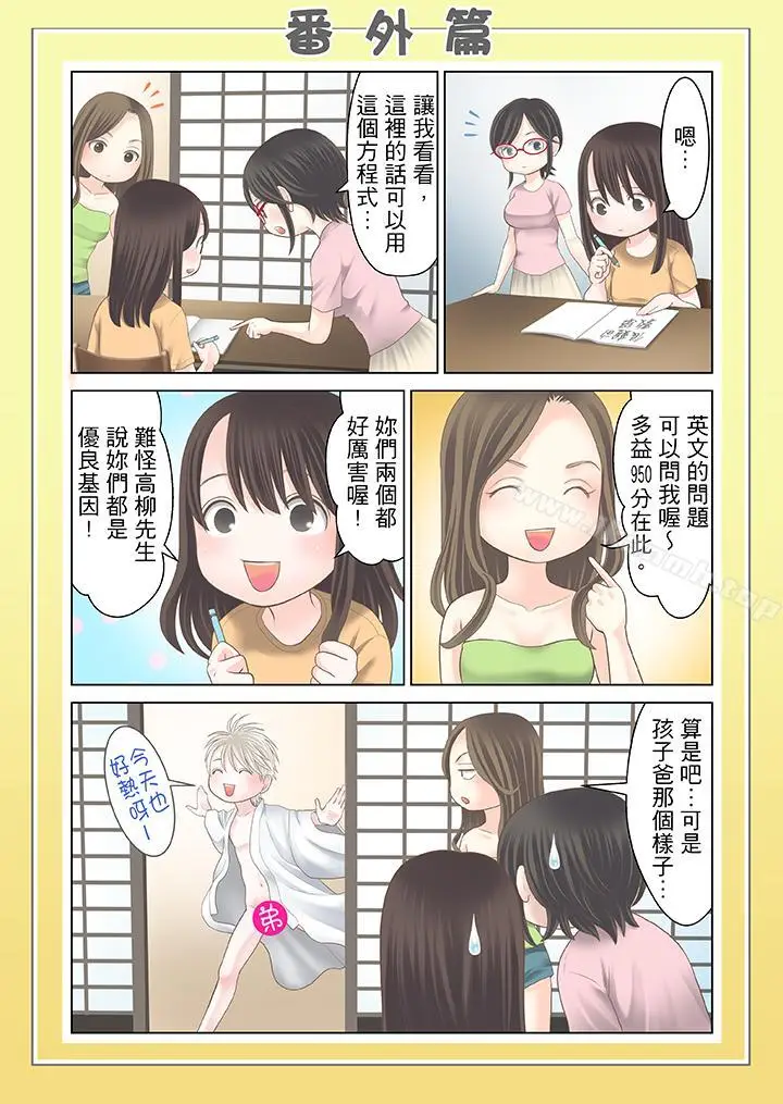 漫画《生育契约~闭锁的白蛇之馆~》第30话第12张图